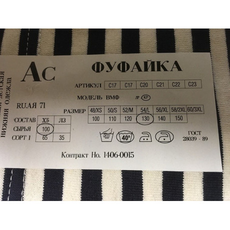 Tričko námořnické dětské VMF